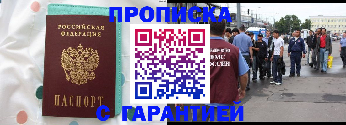 временная регистрация поиск в Поворино