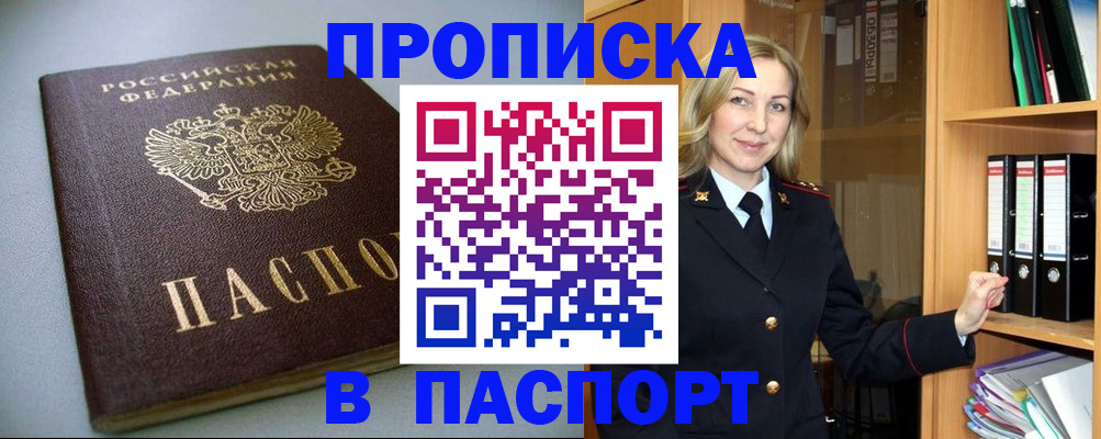 временная регистрация госуслуги в Поворино