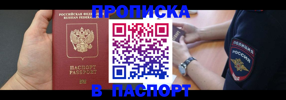 регистрация в Поворино