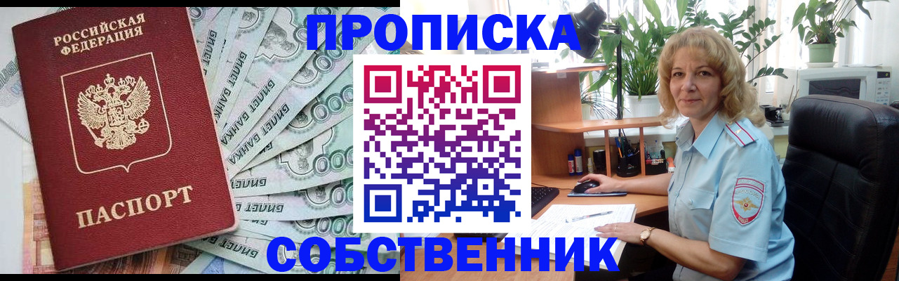 найти адрес прописки в Поворино